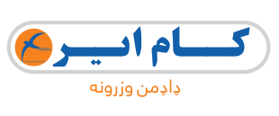 کام ایر — باوري وزرونه
